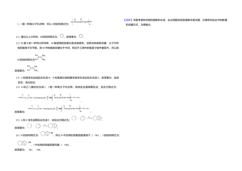 2010年全国统一高考化学试卷（全国卷Ⅱ）（解析版）_全国卷+地方卷_5.化学_1.化学高考真题试卷_2008-2020年_全国卷_全国统一高考化学（新课标ⅱ）2008-2021_A3word版