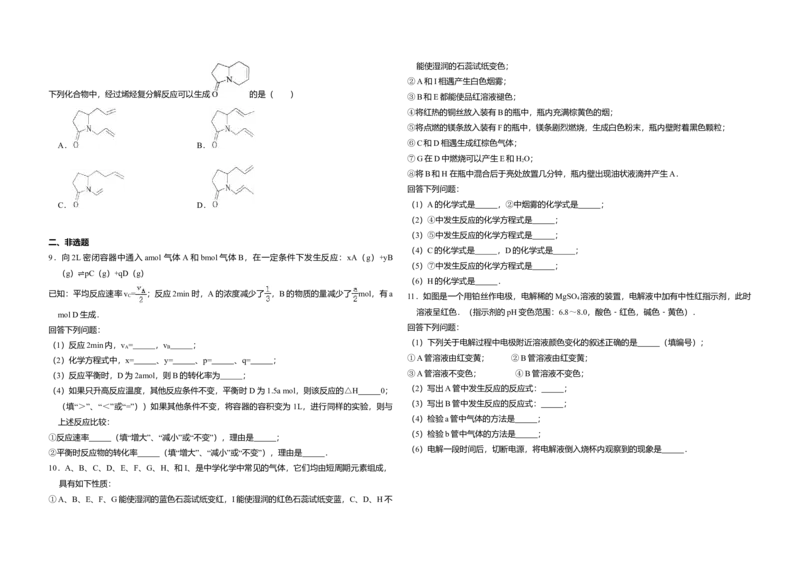 2010年全国统一高考化学试卷（全国卷Ⅱ）（解析版）_全国卷+地方卷_5.化学_1.化学高考真题试卷_2008-2020年_全国卷_全国统一高考化学（新课标ⅱ）2008-2021_A3word版