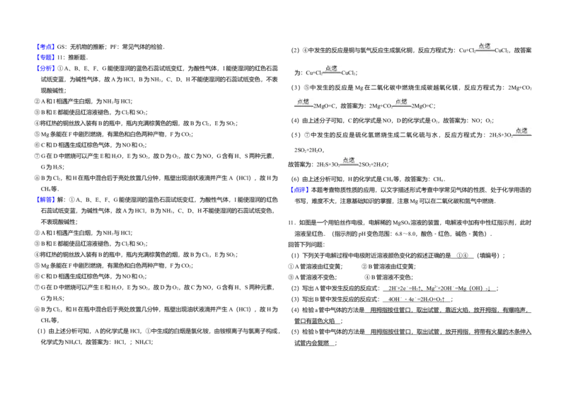 2010年全国统一高考化学试卷（全国卷Ⅱ）（解析版）_全国卷+地方卷_5.化学_1.化学高考真题试卷_2008-2020年_全国卷_全国统一高考化学（新课标ⅱ）2008-2021_A3word版