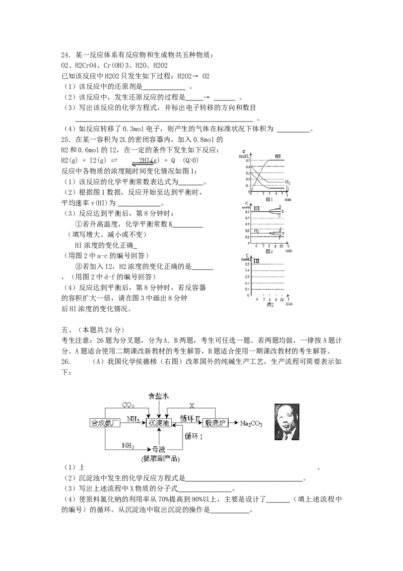 2005年上海高考化学真题及答案_全国卷+地方卷_5.化学_1.化学高考真题试卷_1990-2007年各地高考历年真题_上海