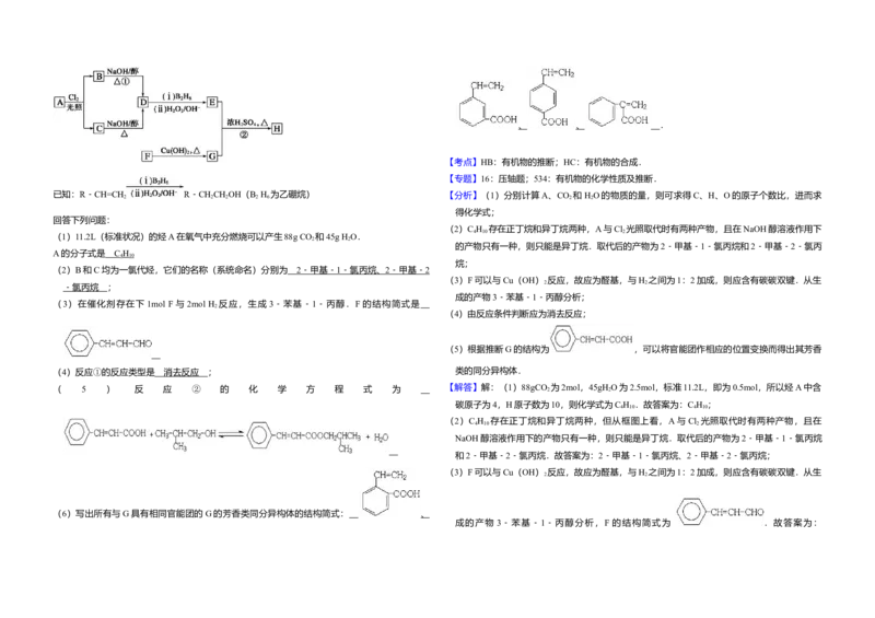 2009年全国统一高考化学试卷（全国卷Ⅰ）（解析版）_全国卷+地方卷_5.化学_1.化学高考真题试卷_2008-2020年_全国卷_全国统一高考化学（新课标ⅰ）2008-2021_A3word版
