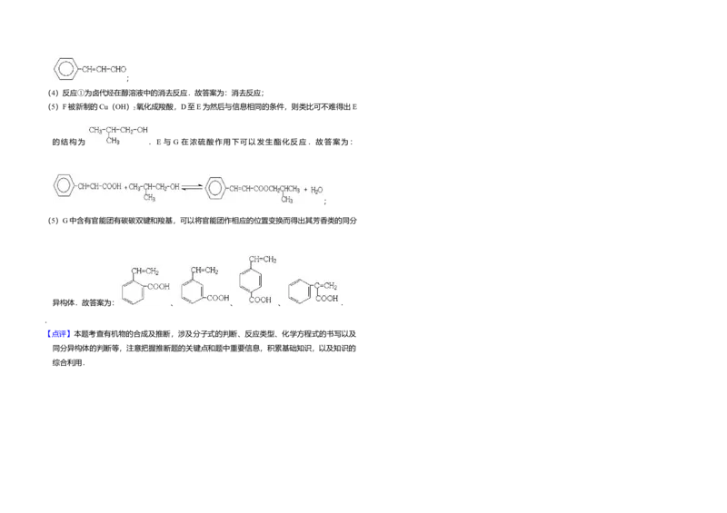 2009年全国统一高考化学试卷（全国卷Ⅰ）（解析版）_全国卷+地方卷_5.化学_1.化学高考真题试卷_2008-2020年_全国卷_全国统一高考化学（新课标ⅰ）2008-2021_A3word版