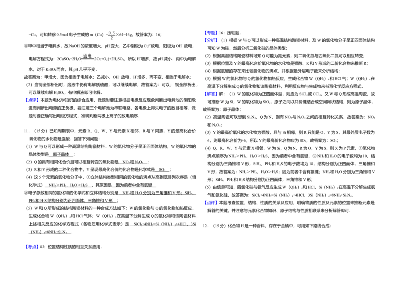 2009年全国统一高考化学试卷（全国卷Ⅰ）（解析版）_全国卷+地方卷_5.化学_1.化学高考真题试卷_2008-2020年_全国卷_全国统一高考化学（新课标ⅰ）2008-2021_A3word版