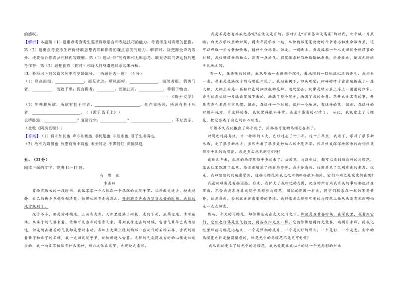 2008年全国统一高考语文试卷（全国卷Ⅱ）（解析版）_全国卷+地方卷_1.语文_1.语文高考真题试卷_2008-2020年_全国卷_全国统一高考语文（新课标ⅱ）08-21_A3word版_PDF版（赠送）