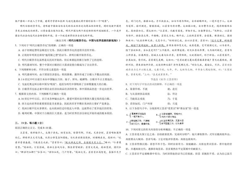 2008年全国统一高考语文试卷（全国卷Ⅱ）（解析版）_全国卷+地方卷_1.语文_1.语文高考真题试卷_2008-2020年_全国卷_全国统一高考语文（新课标ⅱ）08-21_A3word版_PDF版（赠送）