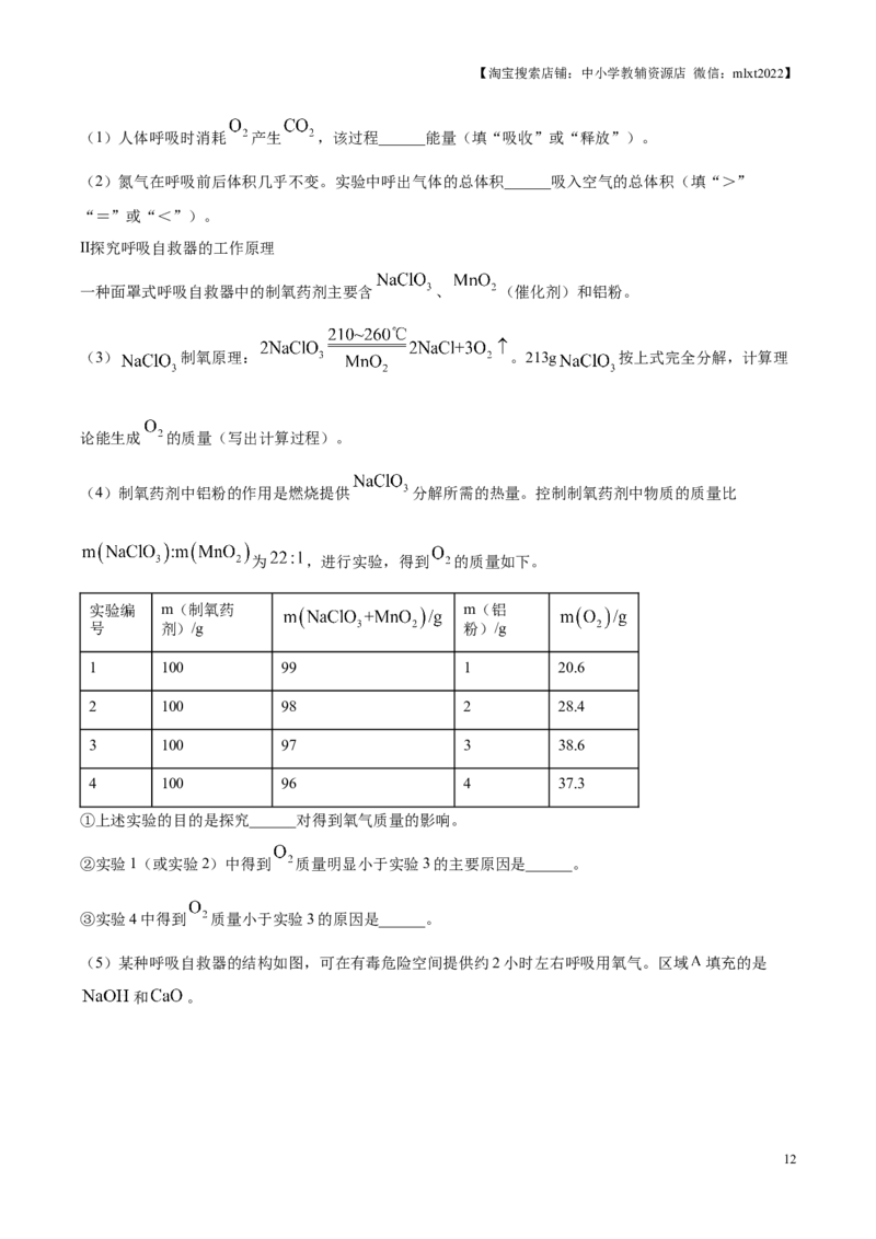精品解析：2025年江苏省苏州市中考化学真题（原卷版）_江苏省中考_01江苏省13市中考历年真题2008-2025新_、中考全套_江苏省中考历年真题_江苏省中考2025合集_江苏省化学2025
