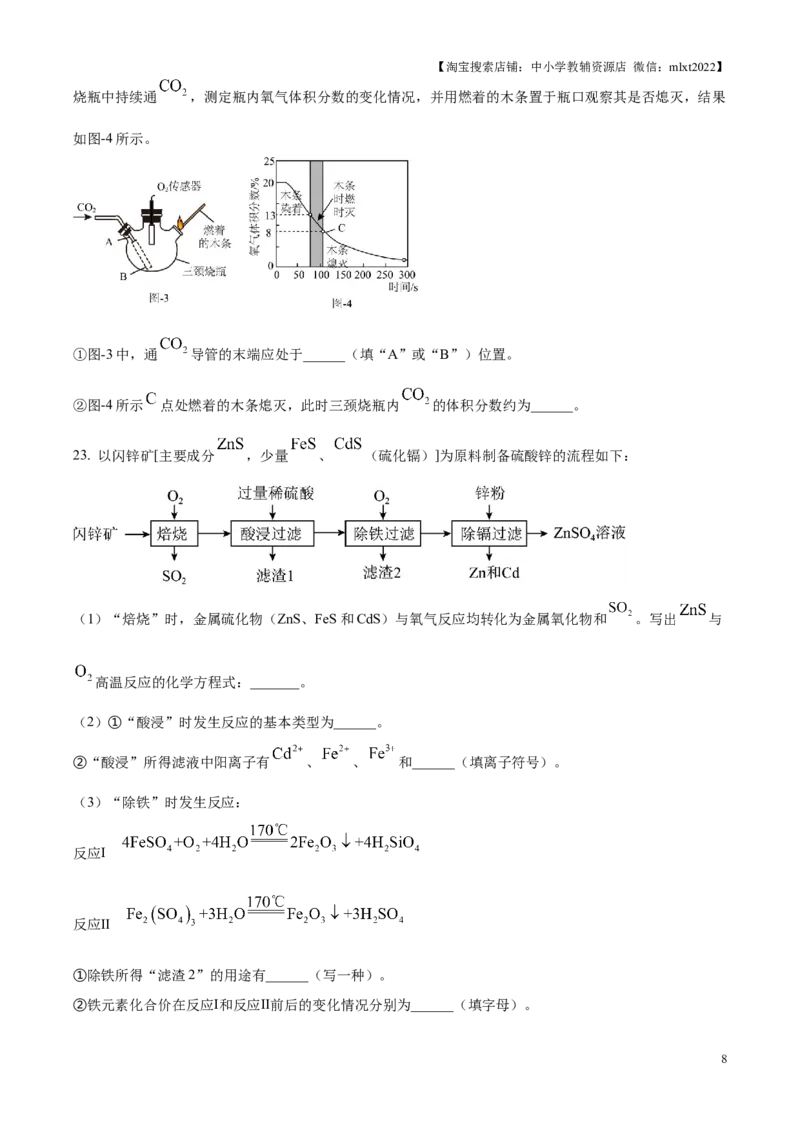 精品解析：2025年江苏省苏州市中考化学真题（原卷版）_江苏省中考_01江苏省13市中考历年真题2008-2025新_、中考全套_江苏省中考历年真题_江苏省中考2025合集_江苏省化学2025