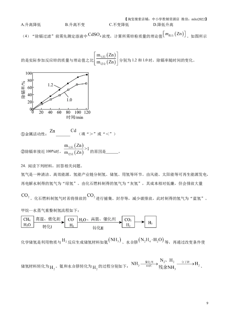精品解析：2025年江苏省苏州市中考化学真题（原卷版）_江苏省中考_01江苏省13市中考历年真题2008-2025新_、中考全套_江苏省中考历年真题_江苏省中考2025合集_江苏省化学2025