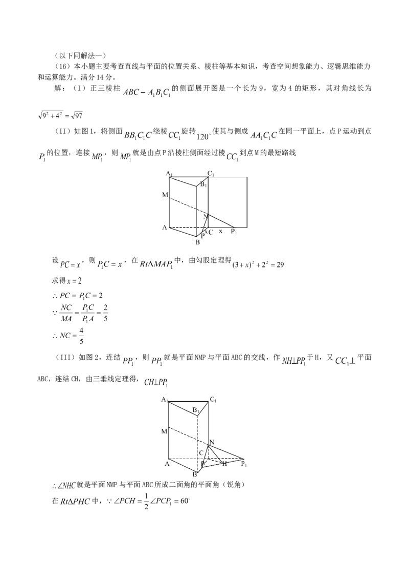 2004年北京高考理科数学真题及答案_全国卷+地方卷_2.数学_1.数学高考真题试卷_1990-2007年各地高考历年真题_北京