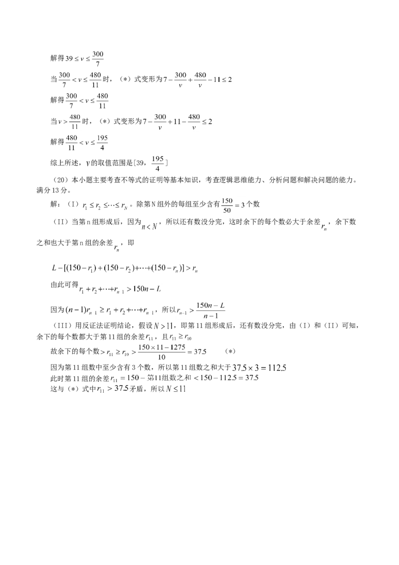 2004年北京高考理科数学真题及答案_全国卷+地方卷_2.数学_1.数学高考真题试卷_1990-2007年各地高考历年真题_北京