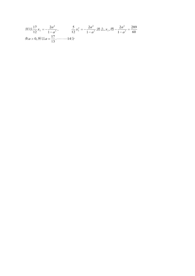 2004年山西高考文科数学真题及答案_全国卷+地方卷_2.数学_1.数学高考真题试卷_1990-2007年各地高考历年真题_山西
