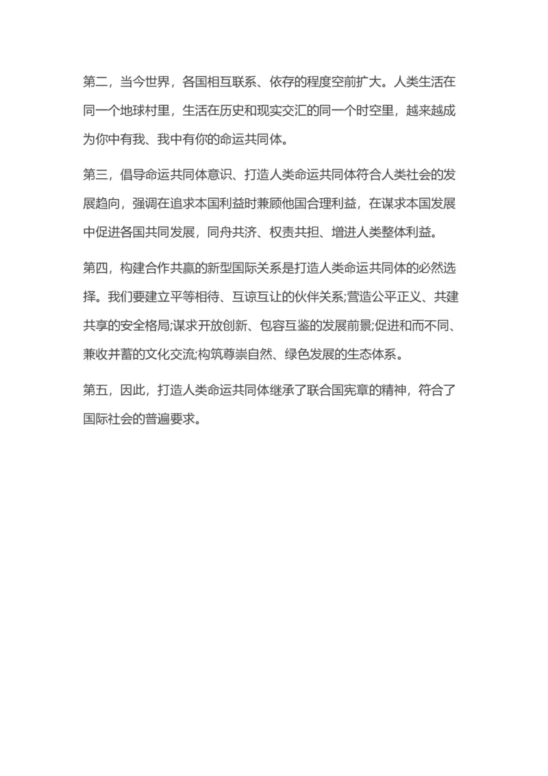 2016年考研政治答案解析_03考研政治真题_02.2009-2024年考研政治真题及解析含真题一键打印版_2009-2024年考研政治真题_word版