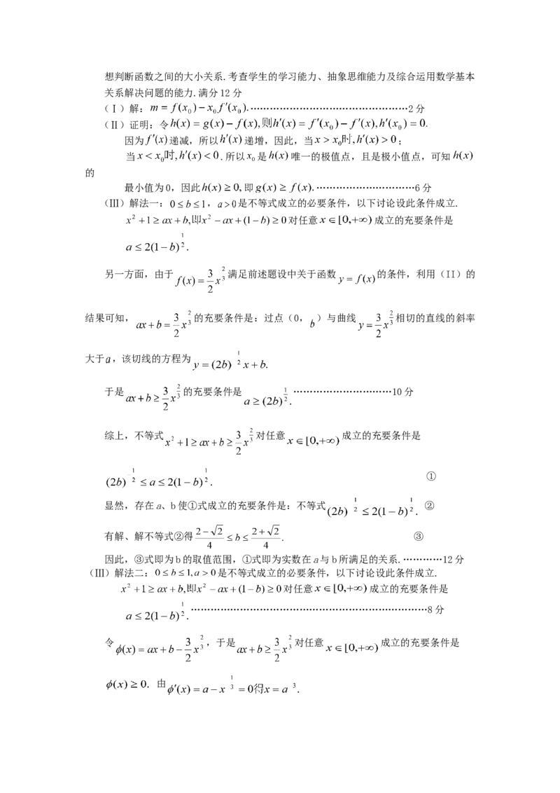 2005年辽宁高考数学真题及答案_全国卷+地方卷_2.数学_1.数学高考真题试卷_1990-2007年各地高考历年真题_辽宁