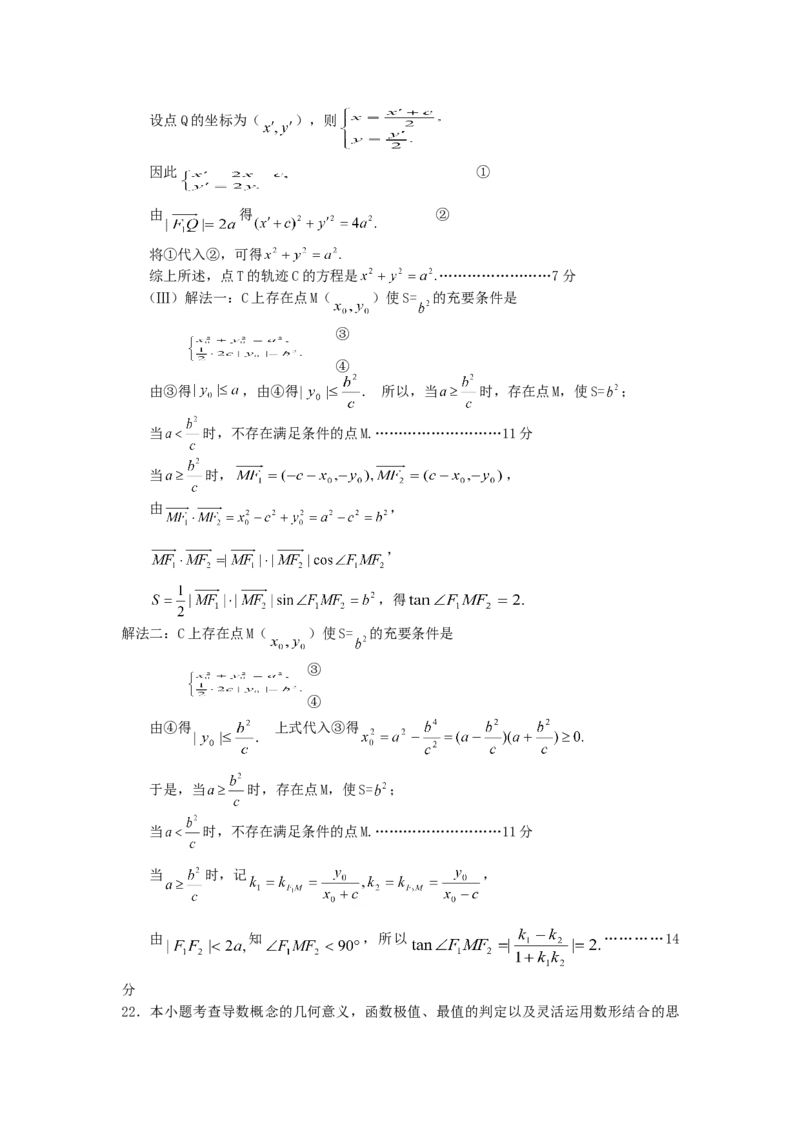 2005年辽宁高考数学真题及答案_全国卷+地方卷_2.数学_1.数学高考真题试卷_1990-2007年各地高考历年真题_辽宁