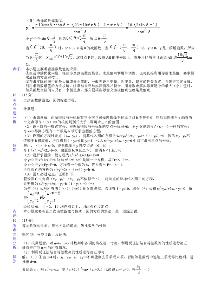2008年江苏高考数学试题及答案_全国卷+地方卷_2.数学_1.数学高考真题试卷_2008-2020年_地方卷_江苏08-23