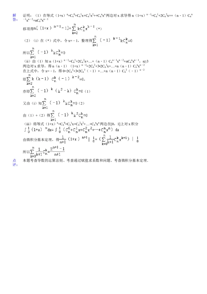 2008年江苏高考数学试题及答案_全国卷+地方卷_2.数学_1.数学高考真题试卷_2008-2020年_地方卷_江苏08-23