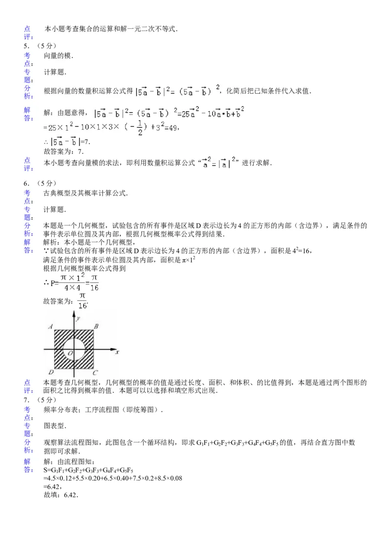 2008年江苏高考数学试题及答案_全国卷+地方卷_2.数学_1.数学高考真题试卷_2008-2020年_地方卷_江苏08-23