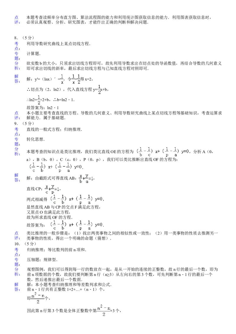 2008年江苏高考数学试题及答案_全国卷+地方卷_2.数学_1.数学高考真题试卷_2008-2020年_地方卷_江苏08-23
