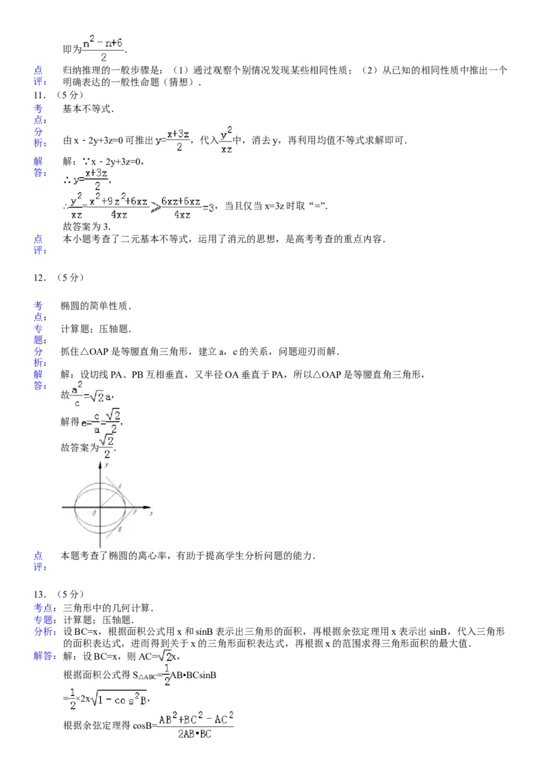 2008年江苏高考数学试题及答案_全国卷+地方卷_2.数学_1.数学高考真题试卷_2008-2020年_地方卷_江苏08-23