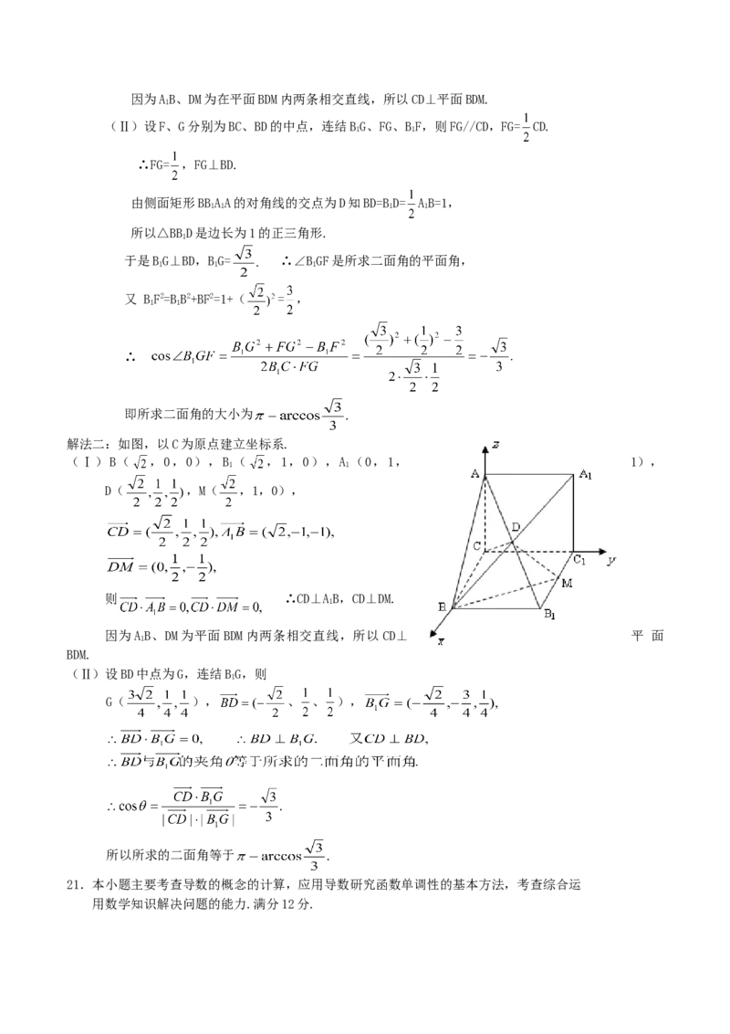 2004年吉林高考文科数学真题及答案_全国卷+地方卷_2.数学_1.数学高考真题试卷_1990-2007年各地高考历年真题_吉林