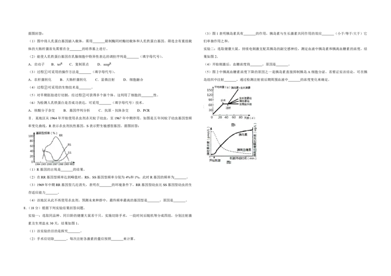 2010年天津市高考生物试卷_全国卷+地方卷_6.生物_1.生物高考真题试卷_2008-2020年_地方卷_天津高考生物07-21_A3word版_PDF版（赠送）