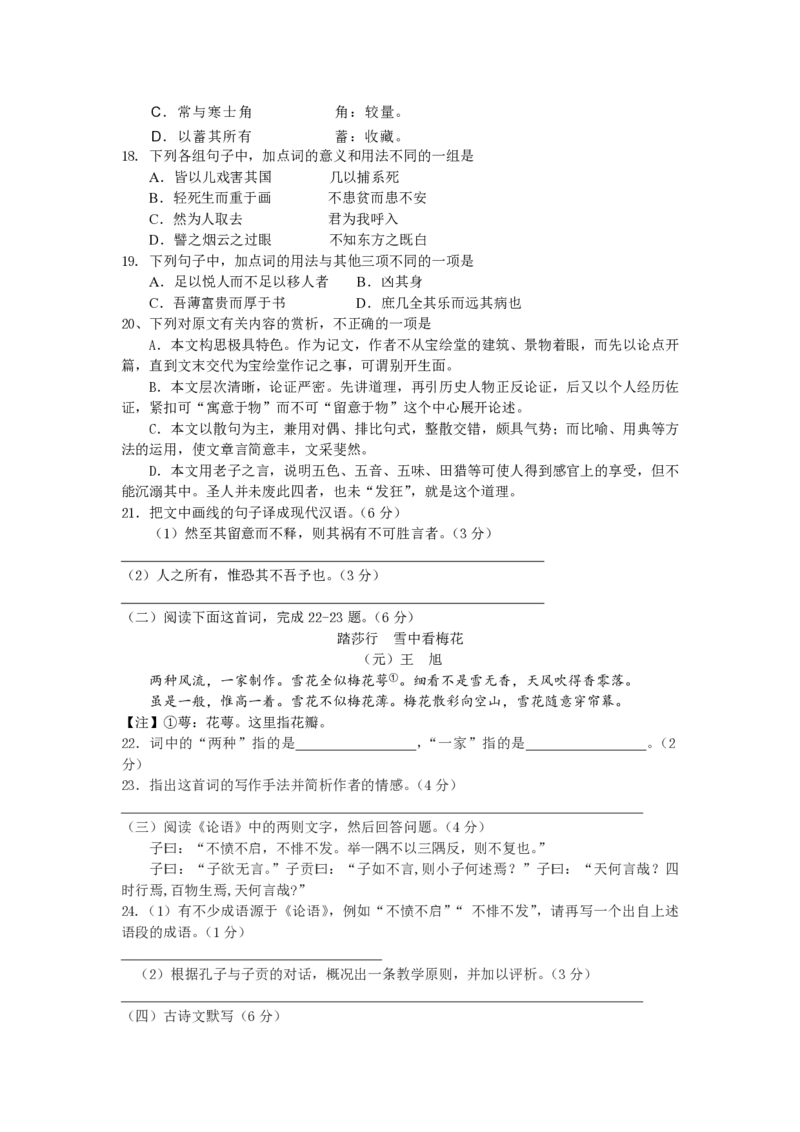 2009年浙江省高考语文（原卷版）_全国卷+地方卷_1.语文_1.语文高考真题试卷_2008-2020年_地方卷_浙江高考语文08-21_A4word版_PDF版（赠送）