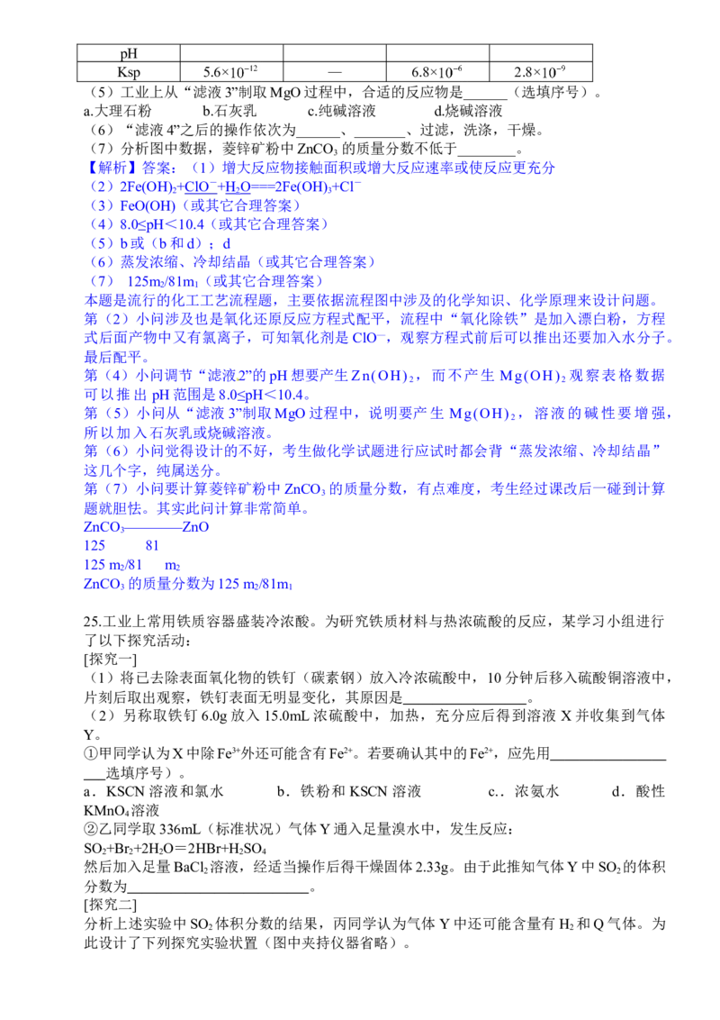 2010年福建高考化学试卷及答案word_全国卷+地方卷_5.化学_1.化学高考真题试卷_2008-2020年_地方卷_福建高考化学2008-2020