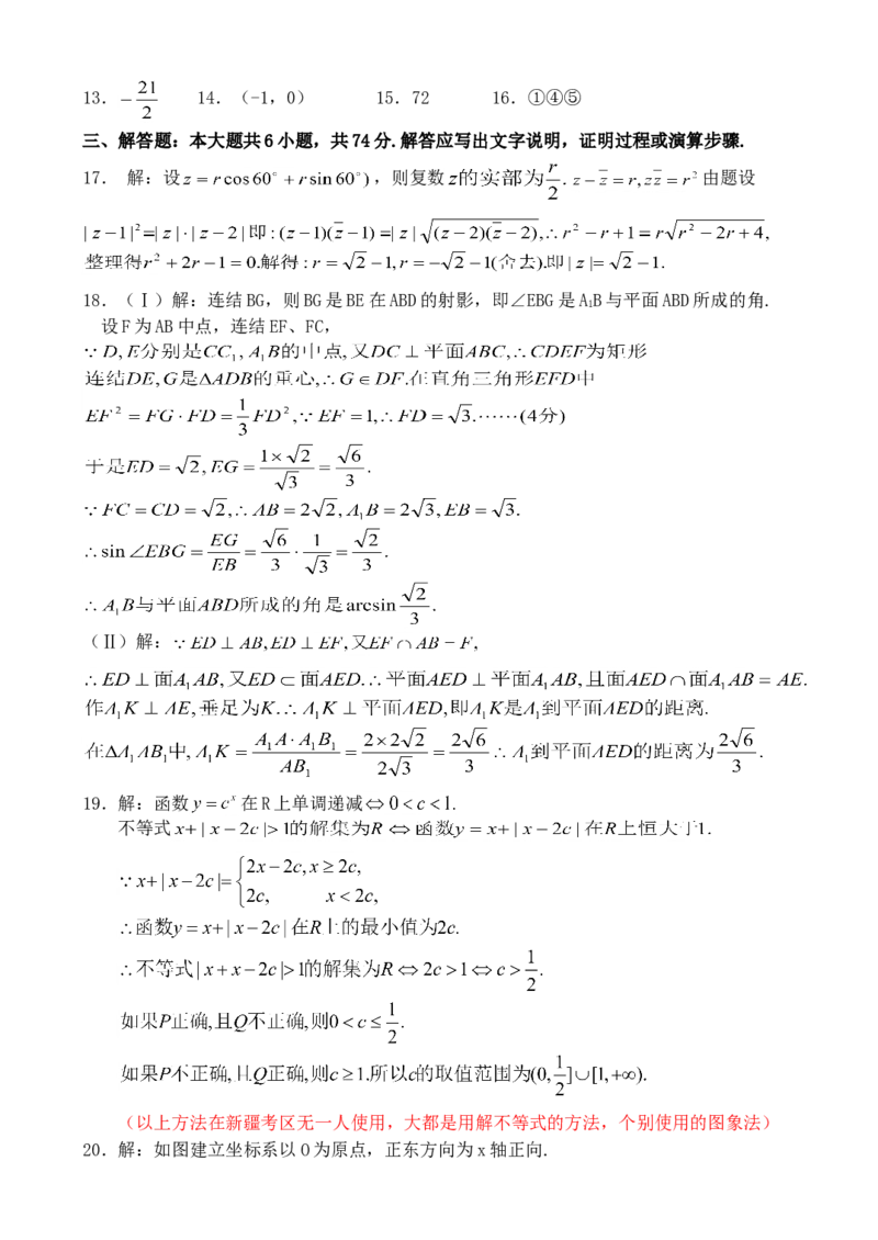2003年山东高考理科数学真题及答案_全国卷+地方卷_2.数学_1.数学高考真题试卷_1990-2007年各地高考历年真题_山东