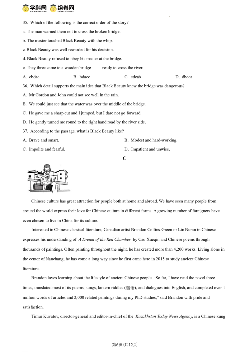 精品解析：2024年江苏省扬州市中考英语真题（原卷版）_江苏省中考_江苏省中考历年真题_江苏省中考英语2008-2024_江苏省扬州市中考英语（2008-2024年）真题卷