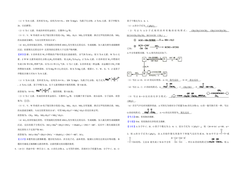 2007年天津市高考化学试卷解析版_全国卷+地方卷_5.化学_1.化学高考真题试卷_2008-2020年_地方卷_天津高考化学2007-2021_A3word版_PDF版（赠送）
