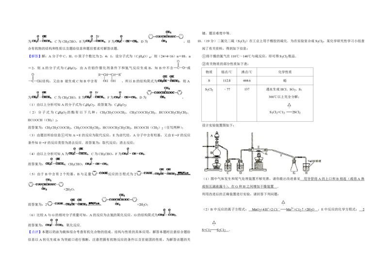 2007年天津市高考化学试卷解析版_全国卷+地方卷_5.化学_1.化学高考真题试卷_2008-2020年_地方卷_天津高考化学2007-2021_A3word版_PDF版（赠送）