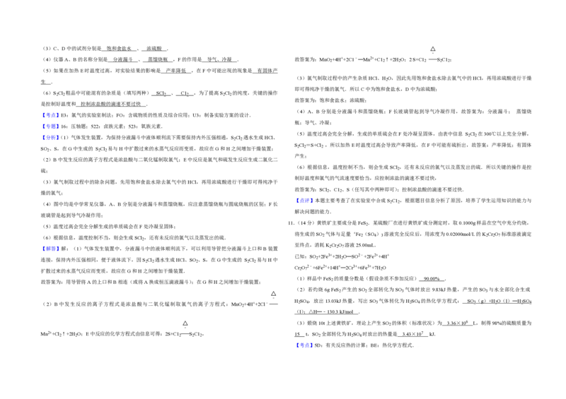 2007年天津市高考化学试卷解析版_全国卷+地方卷_5.化学_1.化学高考真题试卷_2008-2020年_地方卷_天津高考化学2007-2021_A3word版_PDF版（赠送）