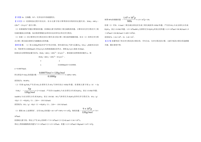 2007年天津市高考化学试卷解析版_全国卷+地方卷_5.化学_1.化学高考真题试卷_2008-2020年_地方卷_天津高考化学2007-2021_A3word版_PDF版（赠送）