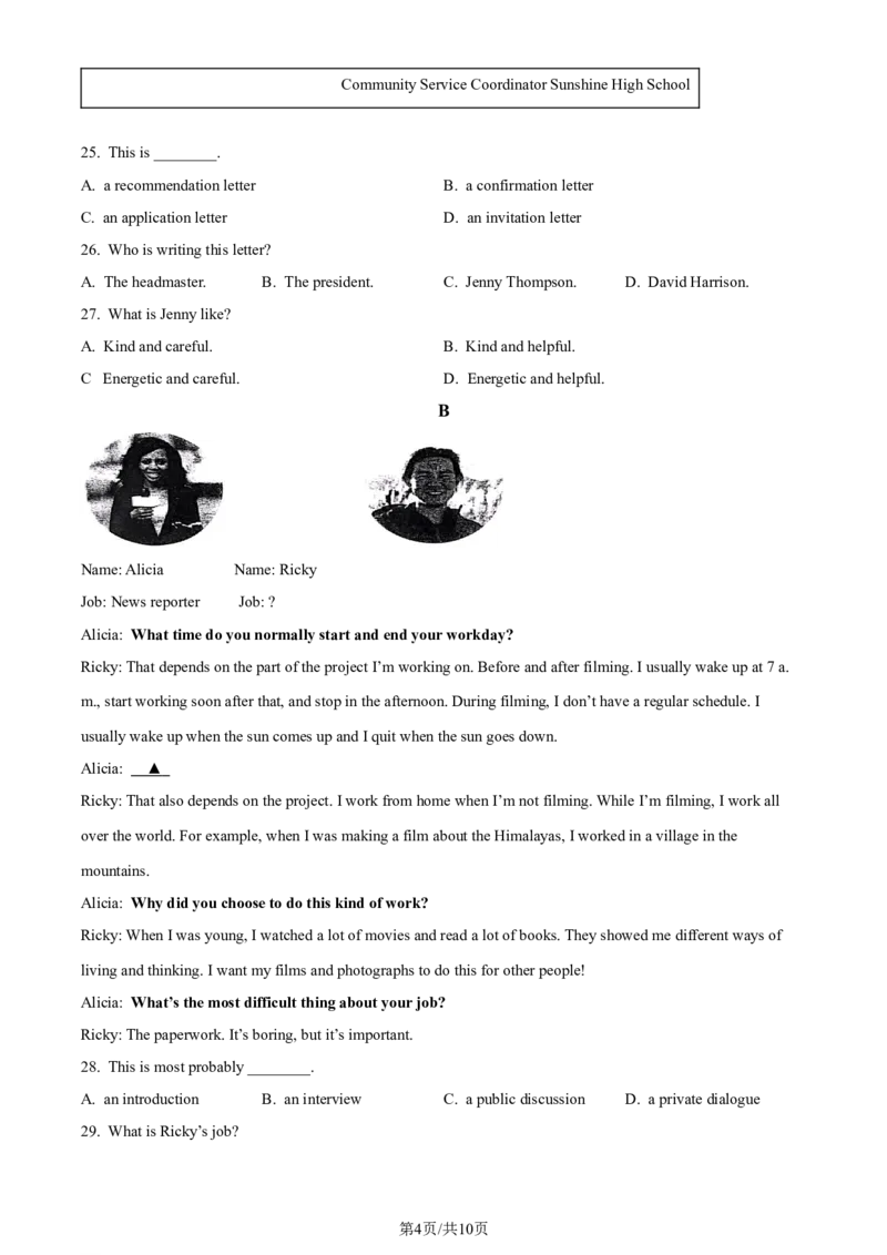 精品解析：2024年江苏省无锡市中考英语真题（原卷版）_江苏省中考_01江苏省13市中考历年真题2008-2025新_、中考全套_江苏省中考历年真题_江苏省中考英语2008-2024