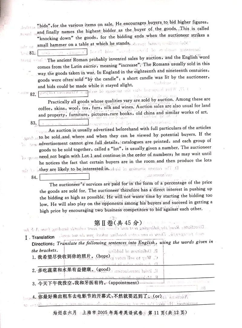 2005年上海高考英语真题试卷（图片版）_全国卷+地方卷_3.英语_1.英语高考真题试卷_2008-2020年_地方卷_上海高考英语真题04-19_2019-2004上海高考英语真题卷及答案PDF版
