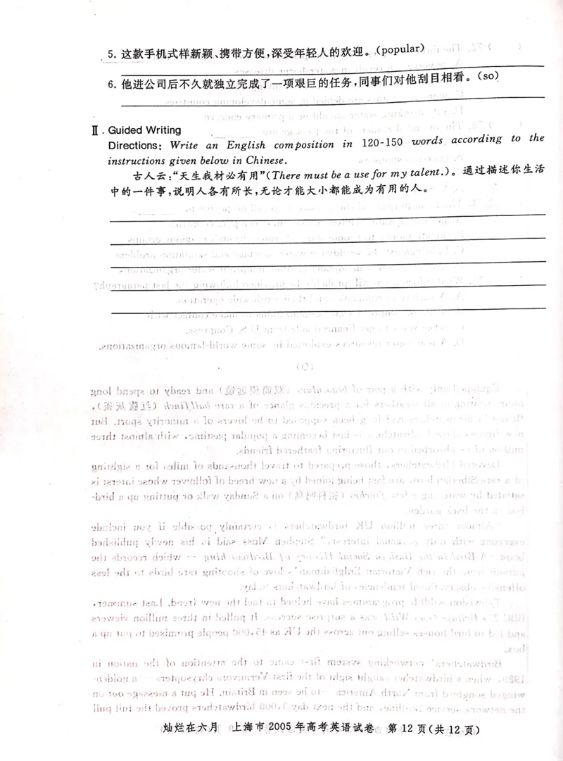 2005年上海高考英语真题试卷（图片版）_全国卷+地方卷_3.英语_1.英语高考真题试卷_2008-2020年_地方卷_上海高考英语真题04-19_2019-2004上海高考英语真题卷及答案PDF版