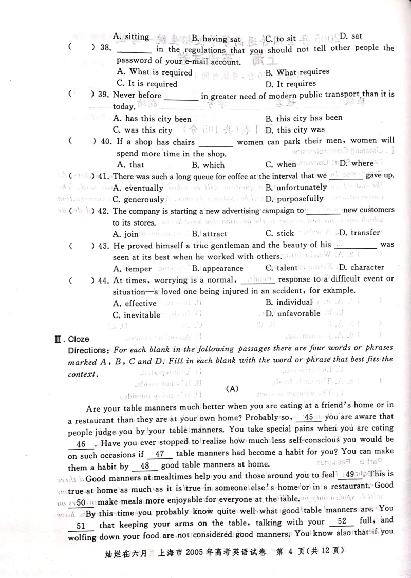2005年上海高考英语真题试卷（图片版）_全国卷+地方卷_3.英语_1.英语高考真题试卷_2008-2020年_地方卷_上海高考英语真题04-19_2019-2004上海高考英语真题卷及答案PDF版