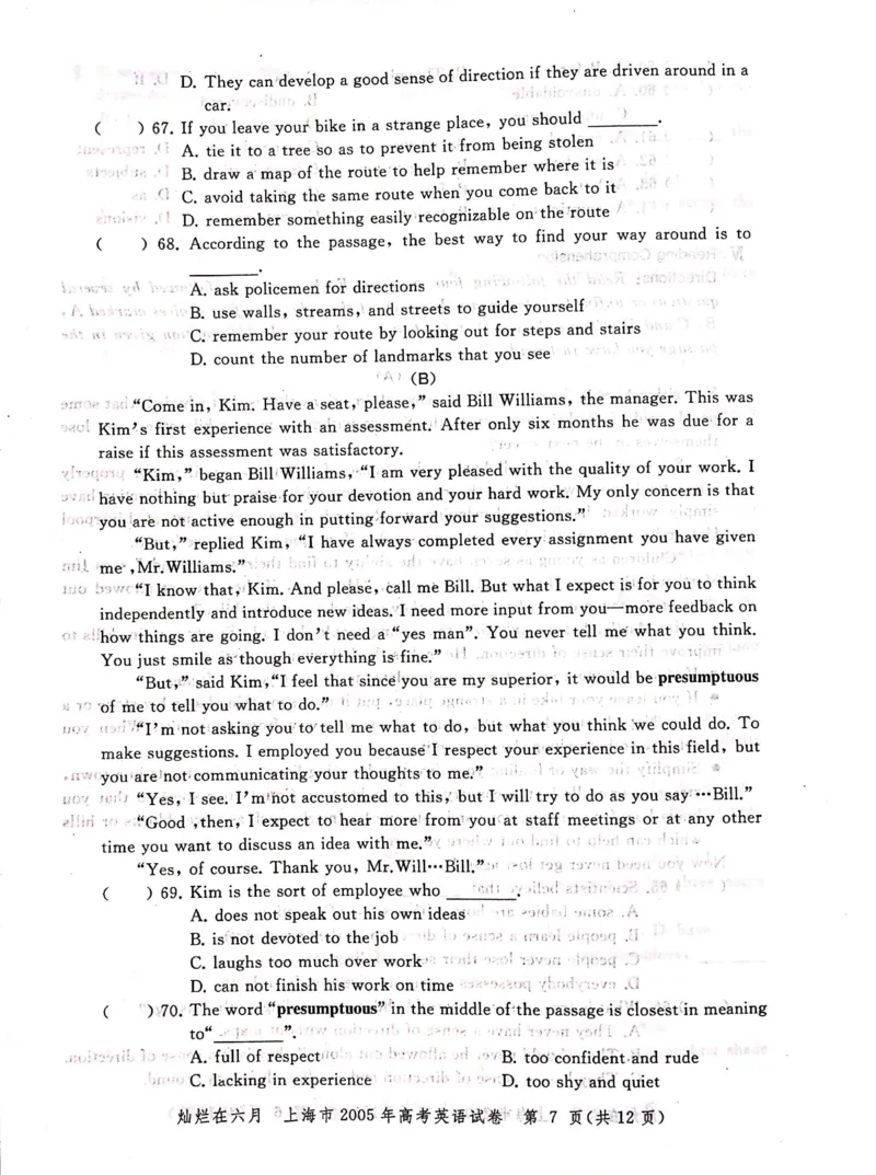 2005年上海高考英语真题试卷（图片版）_全国卷+地方卷_3.英语_1.英语高考真题试卷_2008-2020年_地方卷_上海高考英语真题04-19_2019-2004上海高考英语真题卷及答案PDF版