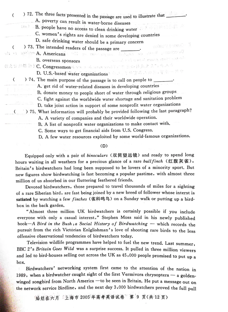 2005年上海高考英语真题试卷（图片版）_全国卷+地方卷_3.英语_1.英语高考真题试卷_2008-2020年_地方卷_上海高考英语真题04-19_2019-2004上海高考英语真题卷及答案PDF版