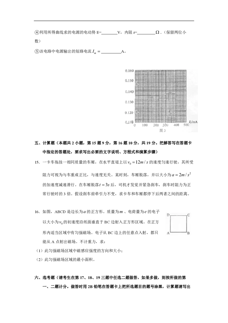 2009年海南高考物理试题及答案_全国卷+地方卷_4.物理_1.物理高考真题试卷_2008-2020年_地方卷_海南高考物理08-20_A4word版_PDF版（赠送）