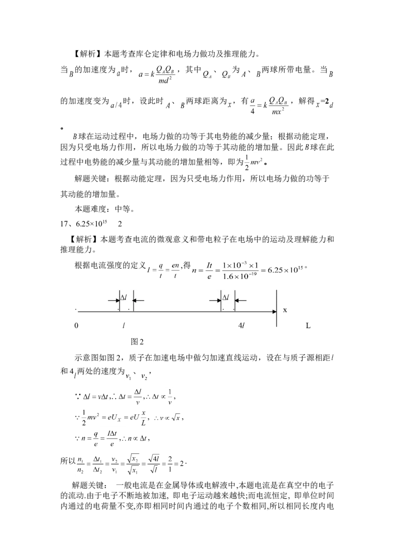 1998年四川高考物理真题及答案_全国卷+地方卷_4.物理_1.物理高考真题试卷_1990-2007年各地高考历年真题_四川