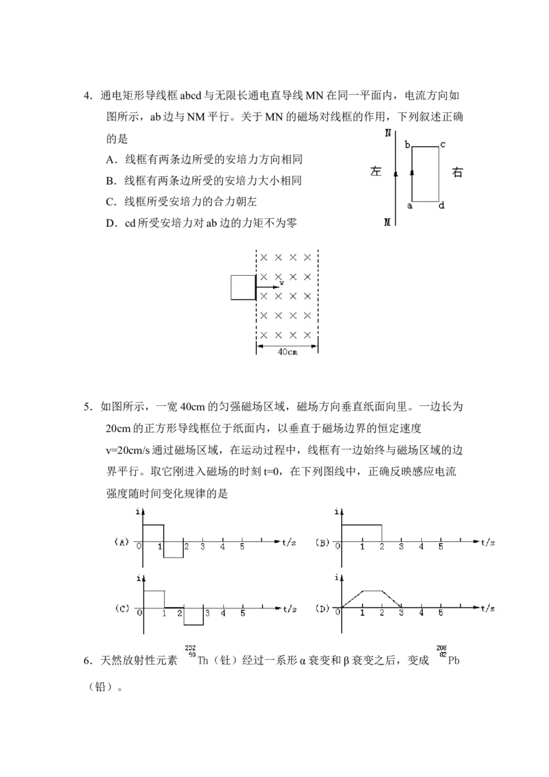 1998年四川高考物理真题及答案_全国卷+地方卷_4.物理_1.物理高考真题试卷_1990-2007年各地高考历年真题_四川