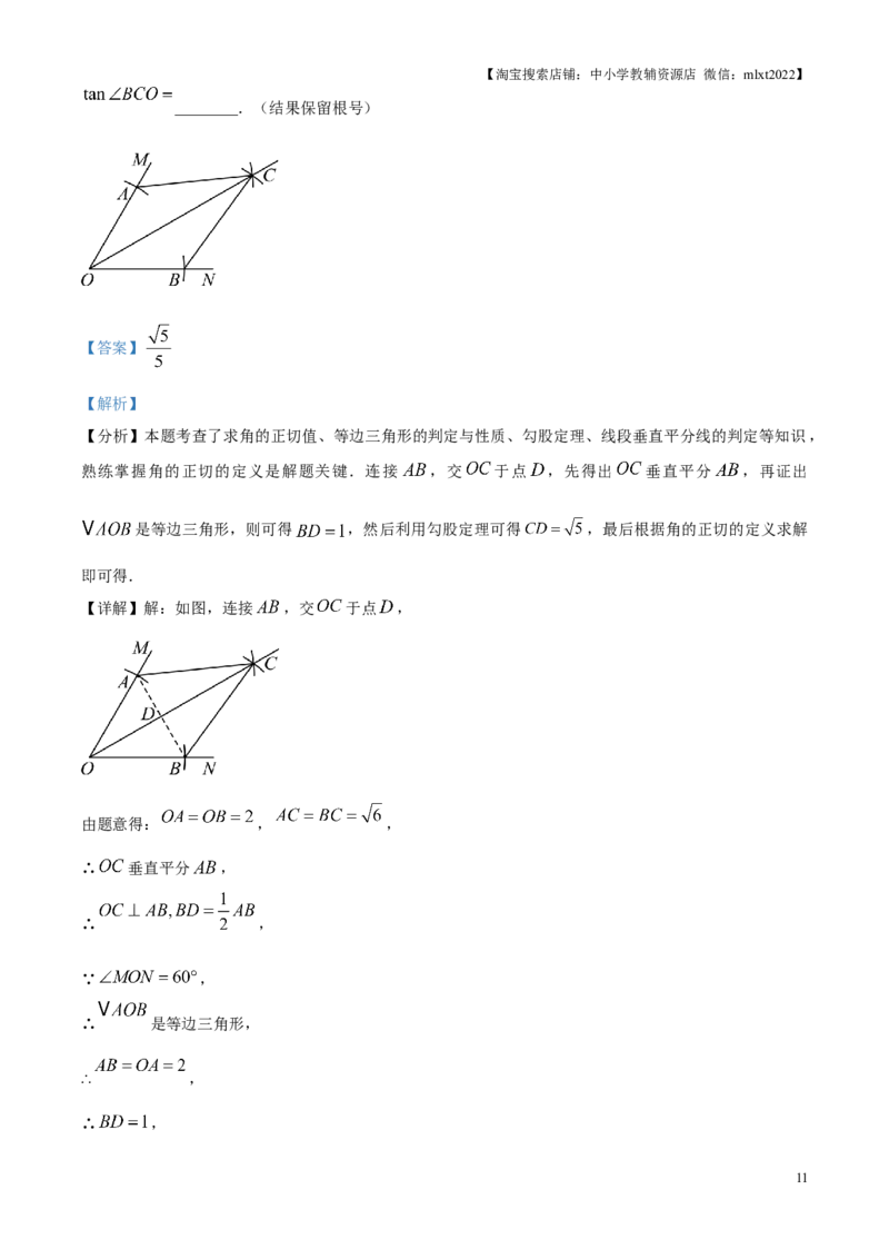 精品解析：2025年江苏省苏州市中考真题数学试卷（解析版）_江苏省中考_01江苏省13市中考历年真题2008-2025新_、中考全套_江苏省中考历年真题_江苏省中考2025合集_江苏省数学2025