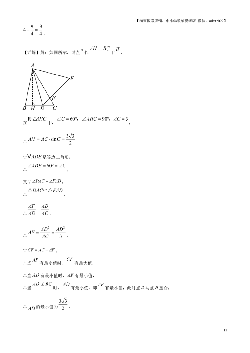 精品解析：2025年江苏省苏州市中考真题数学试卷（解析版）_江苏省中考_01江苏省13市中考历年真题2008-2025新_、中考全套_江苏省中考历年真题_江苏省中考2025合集_江苏省数学2025