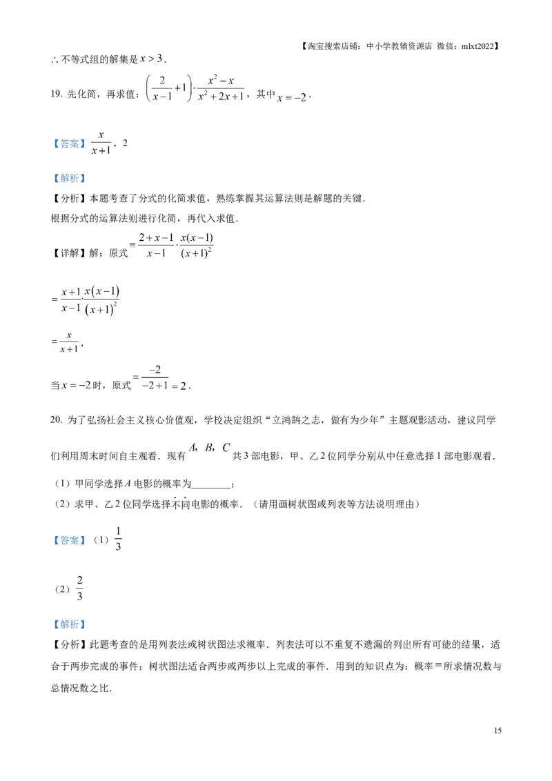 精品解析：2025年江苏省苏州市中考真题数学试卷（解析版）_江苏省中考_01江苏省13市中考历年真题2008-2025新_、中考全套_江苏省中考历年真题_江苏省中考2025合集_江苏省数学2025