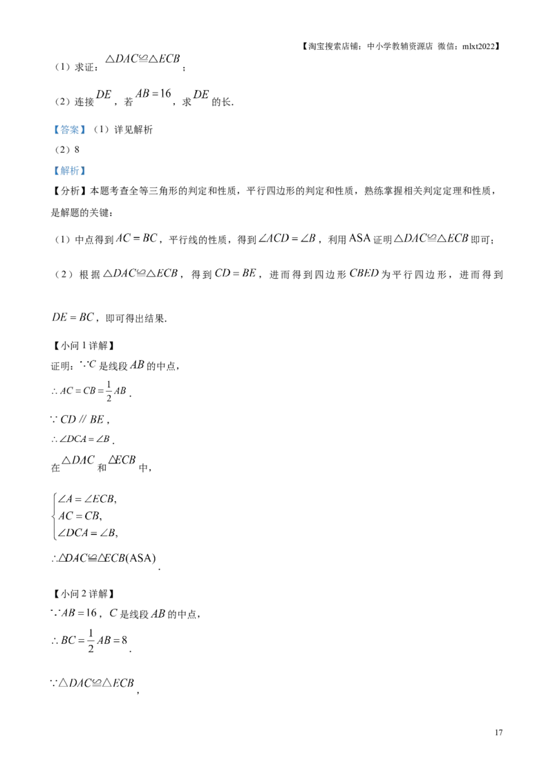 精品解析：2025年江苏省苏州市中考真题数学试卷（解析版）_江苏省中考_01江苏省13市中考历年真题2008-2025新_、中考全套_江苏省中考历年真题_江苏省中考2025合集_江苏省数学2025