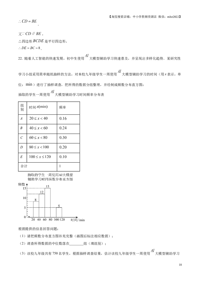 精品解析：2025年江苏省苏州市中考真题数学试卷（解析版）_江苏省中考_01江苏省13市中考历年真题2008-2025新_、中考全套_江苏省中考历年真题_江苏省中考2025合集_江苏省数学2025
