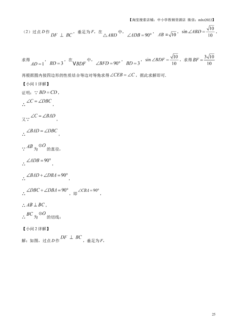 精品解析：2025年江苏省苏州市中考真题数学试卷（解析版）_江苏省中考_01江苏省13市中考历年真题2008-2025新_、中考全套_江苏省中考历年真题_江苏省中考2025合集_江苏省数学2025