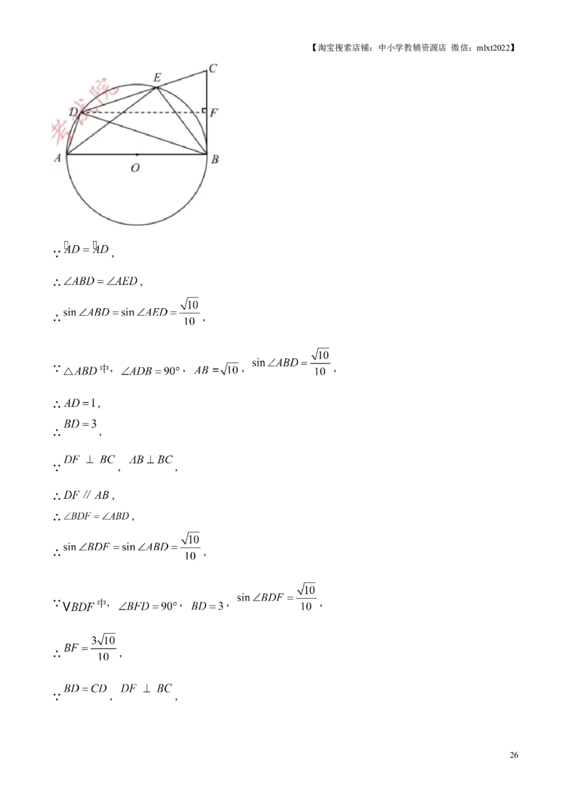 精品解析：2025年江苏省苏州市中考真题数学试卷（解析版）_江苏省中考_01江苏省13市中考历年真题2008-2025新_、中考全套_江苏省中考历年真题_江苏省中考2025合集_江苏省数学2025