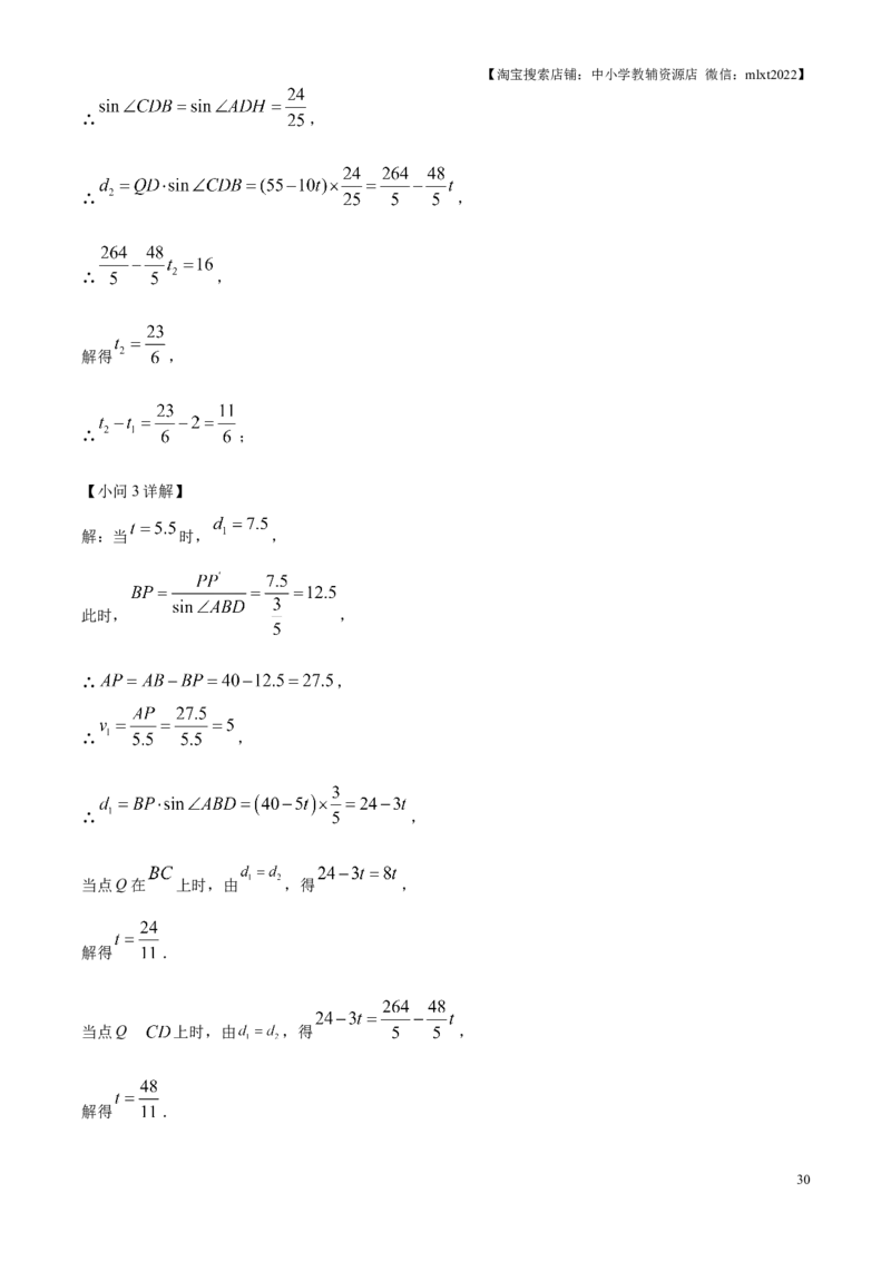 精品解析：2025年江苏省苏州市中考真题数学试卷（解析版）_江苏省中考_01江苏省13市中考历年真题2008-2025新_、中考全套_江苏省中考历年真题_江苏省中考2025合集_江苏省数学2025